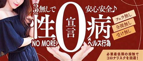 博多 m性感|福岡県のM性感・痴女風俗ランキング